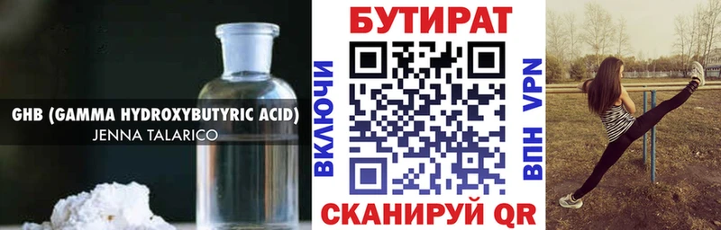 как найти наркотики  Рудня  Бутират оксибутират 