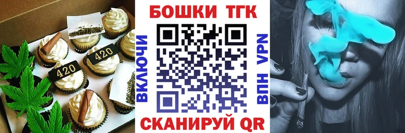 Печенье с ТГК конопля  Рудня 