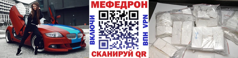 МЯУ-МЯУ mephedrone Рудня